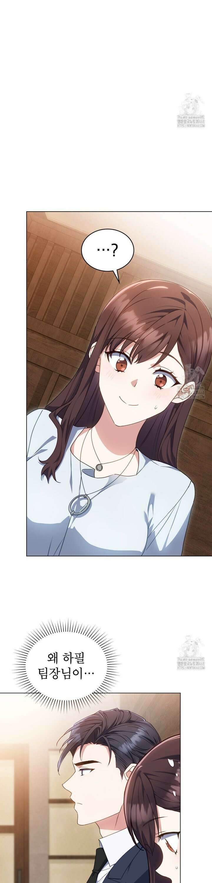 상사와 몰래 하는 짓  3화 3