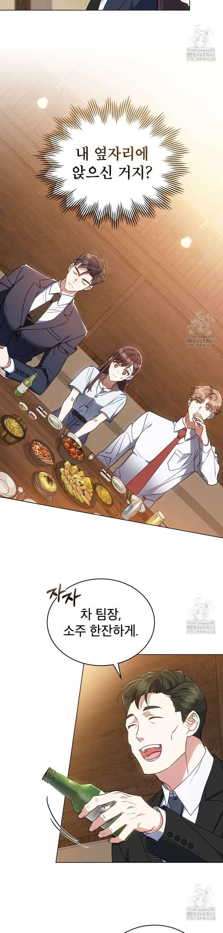 상사와 몰래 하는 짓  3화 4
