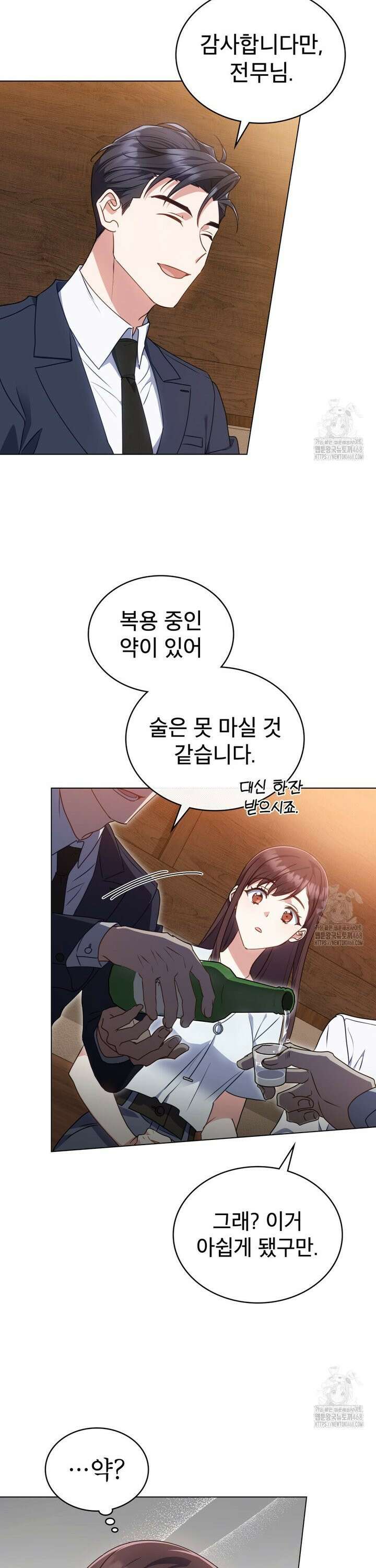 상사와 몰래 하는 짓  3화 5