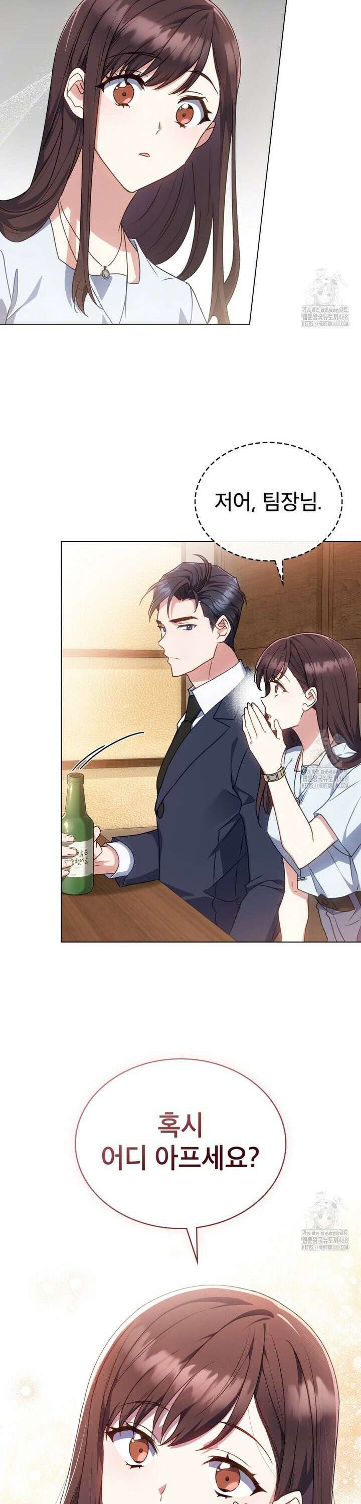 상사와 몰래 하는 짓  3화 6