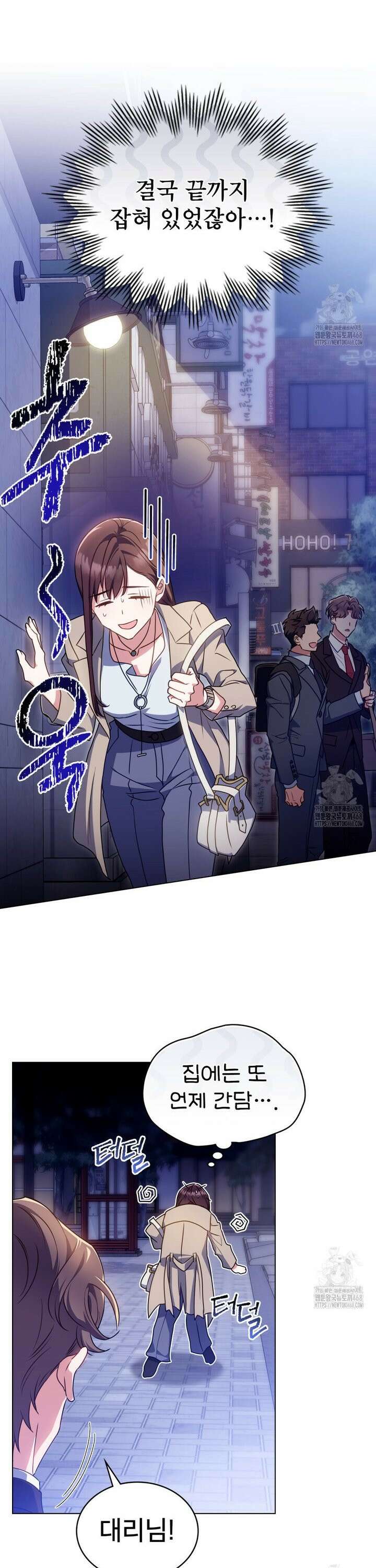 상사와 몰래 하는 짓  3화 14