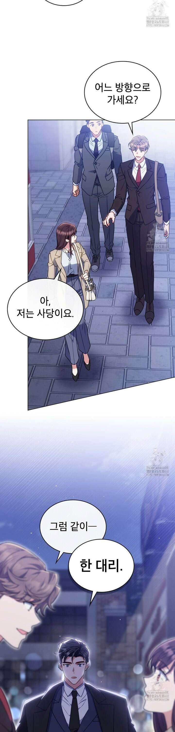 상사와 몰래 하는 짓  3화 15