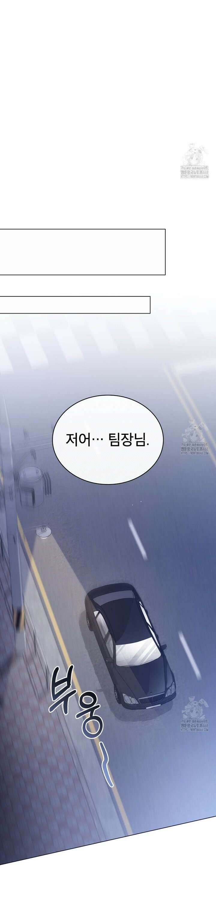 상사와 몰래 하는 짓  3화 19