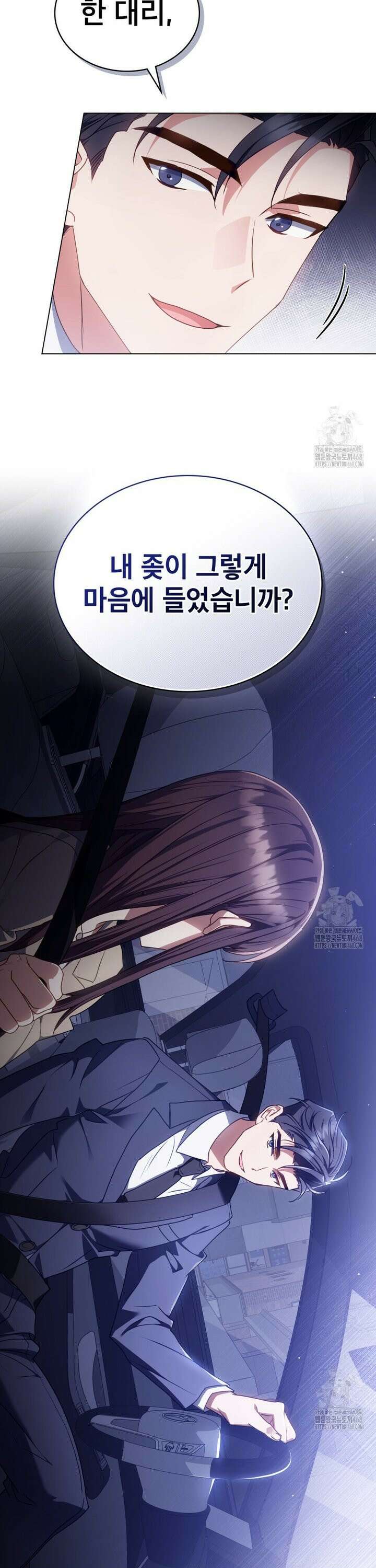 상사와 몰래 하는 짓  3화 27