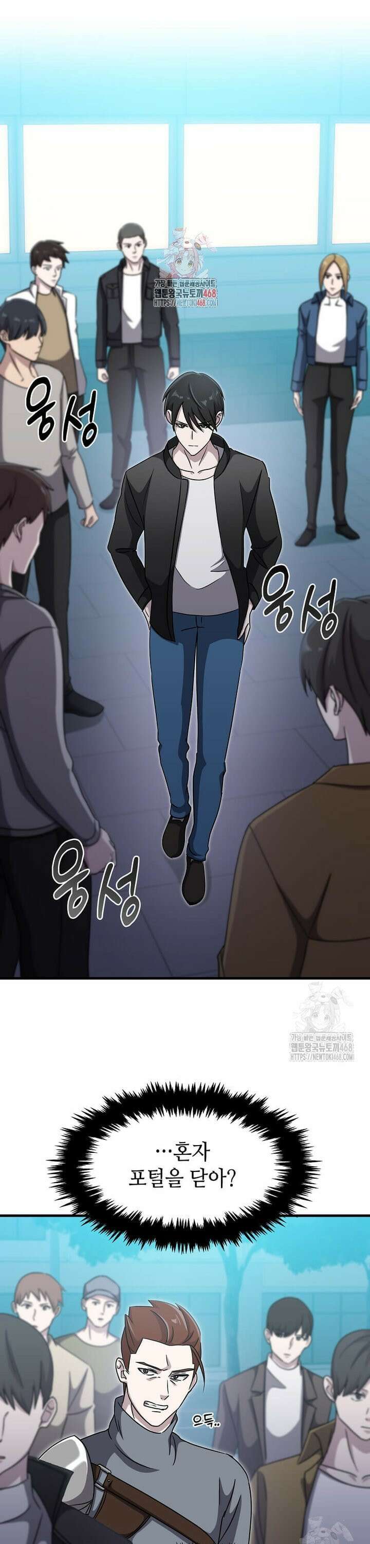 레벨업하는 무신님 18화 1