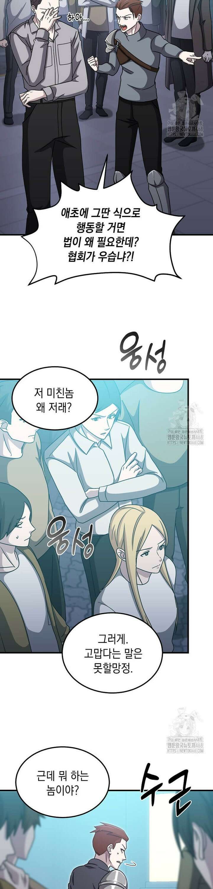레벨업하는 무신님 18화 5