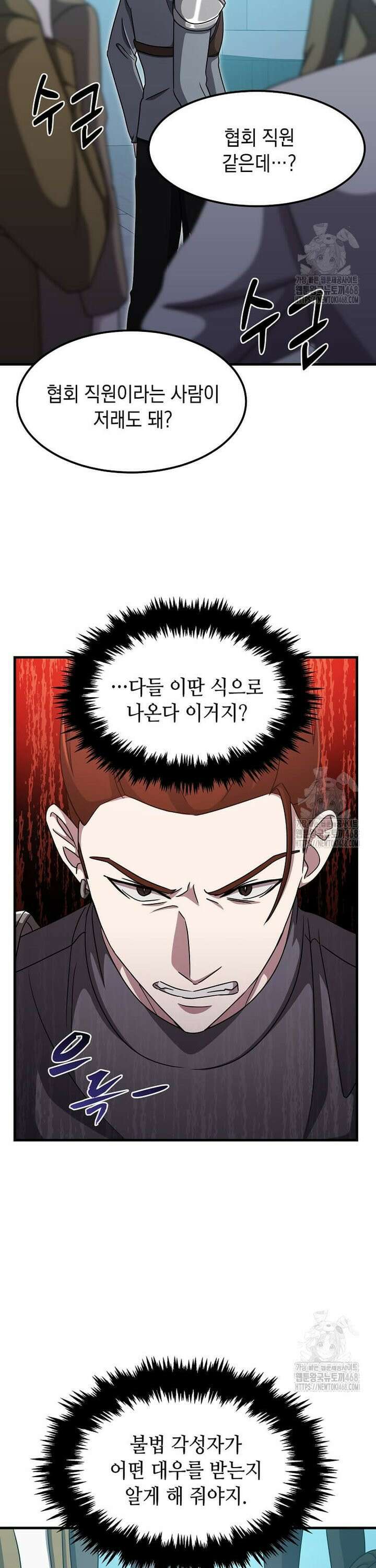 레벨업하는 무신님 18화 6
