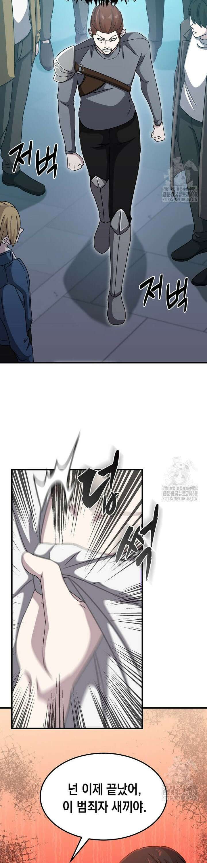 레벨업하는 무신님 18화 7