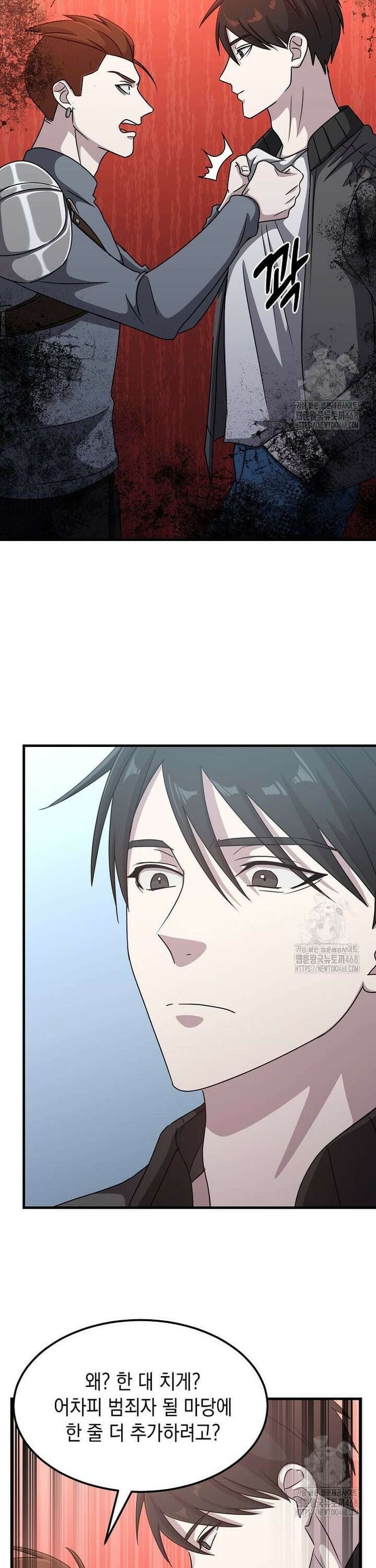 레벨업하는 무신님 18화 8