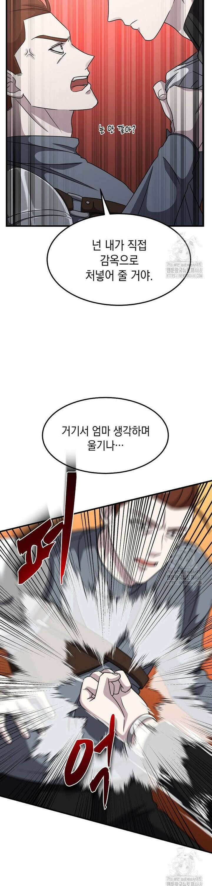 레벨업하는 무신님 18화 9