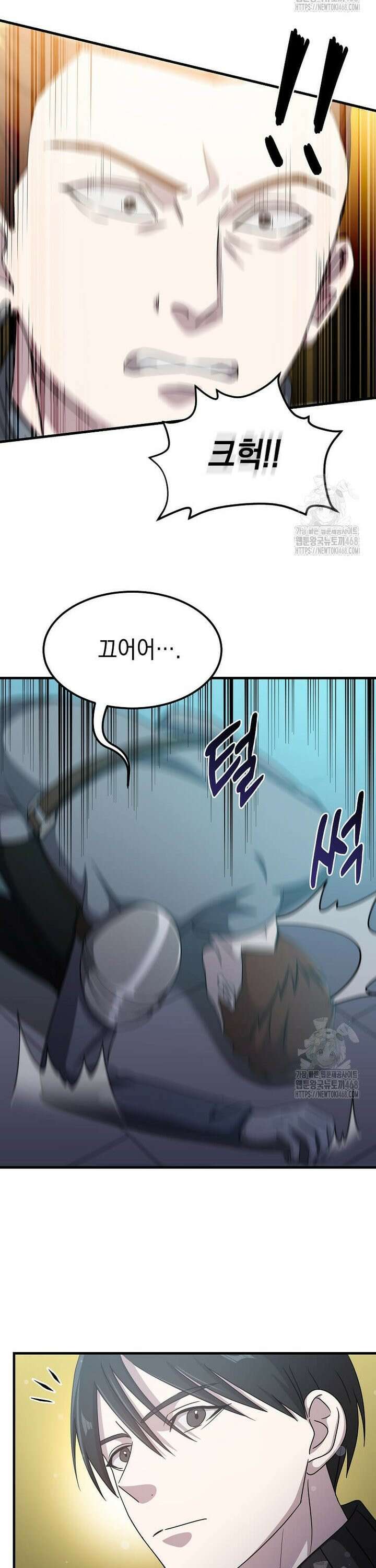 레벨업하는 무신님 18화 10
