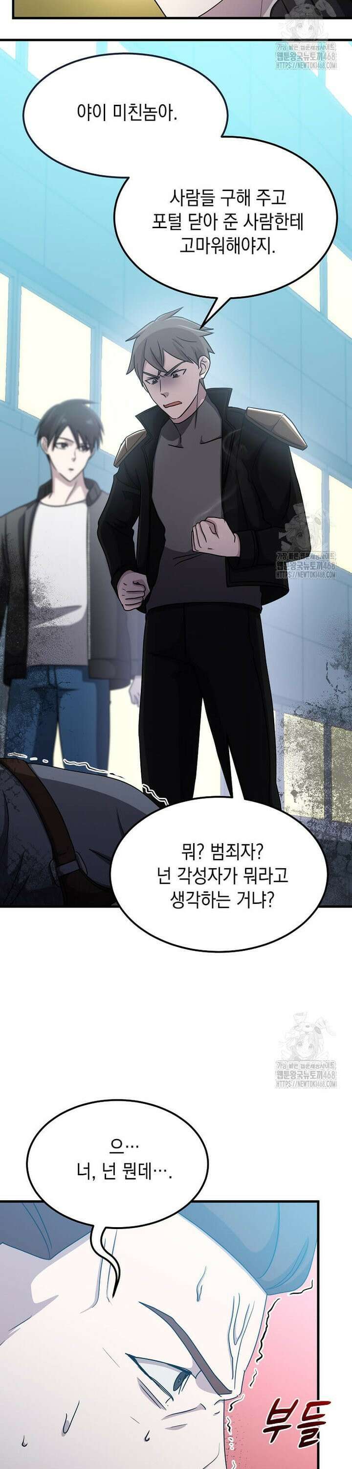 레벨업하는 무신님 18화 11