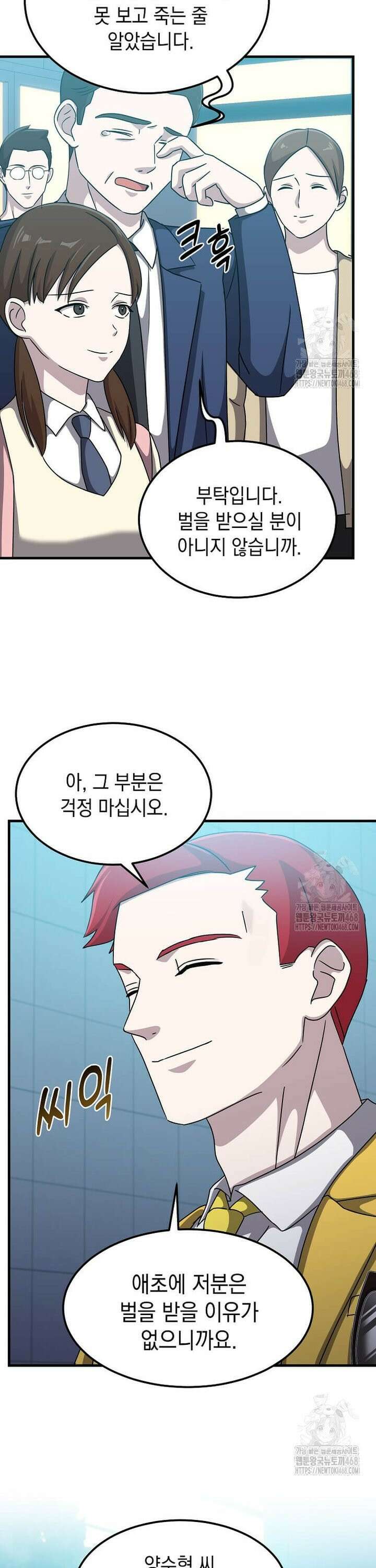 레벨업하는 무신님 18화 16
