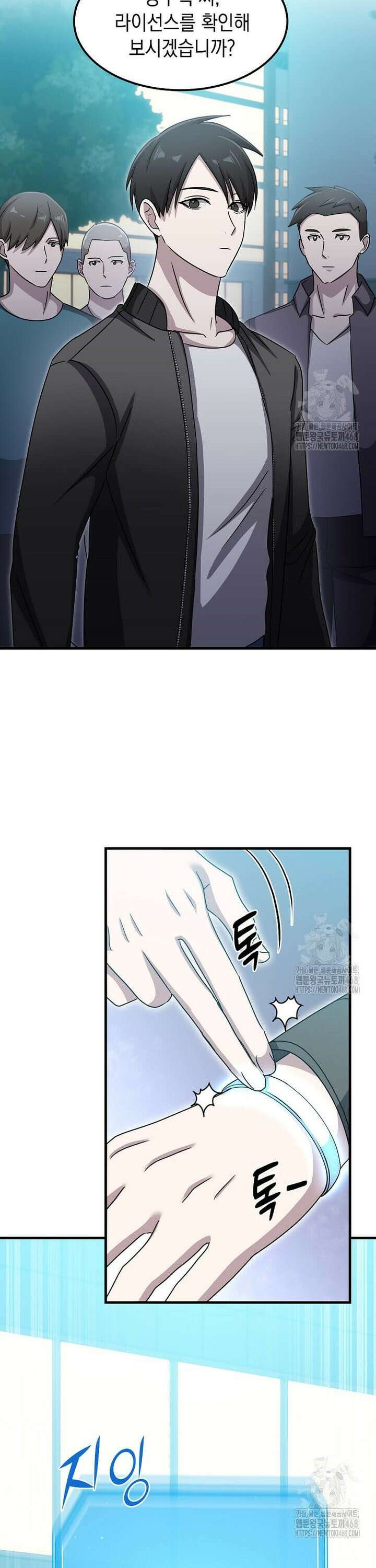 레벨업하는 무신님 18화 17