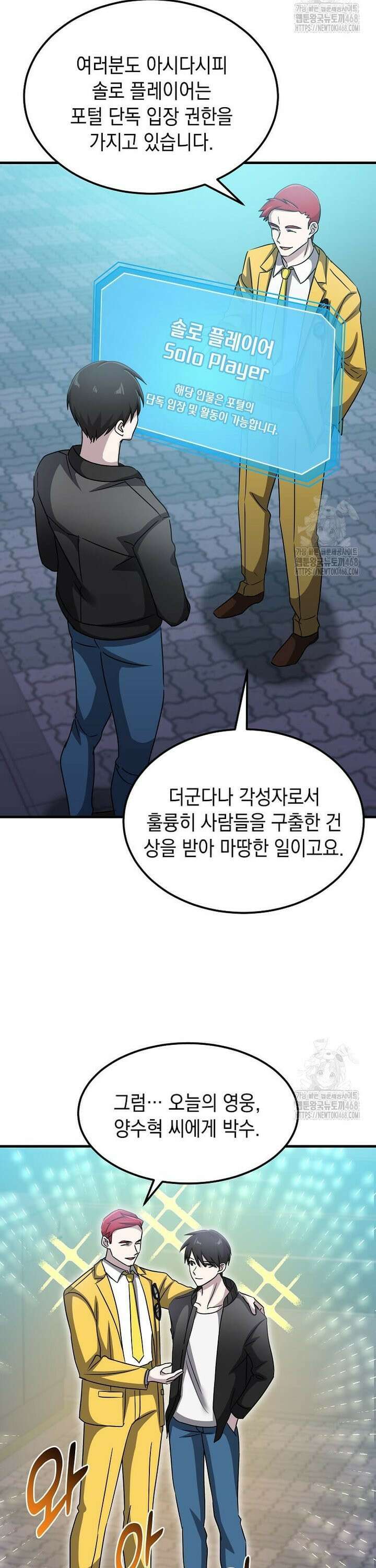 레벨업하는 무신님 18화 19