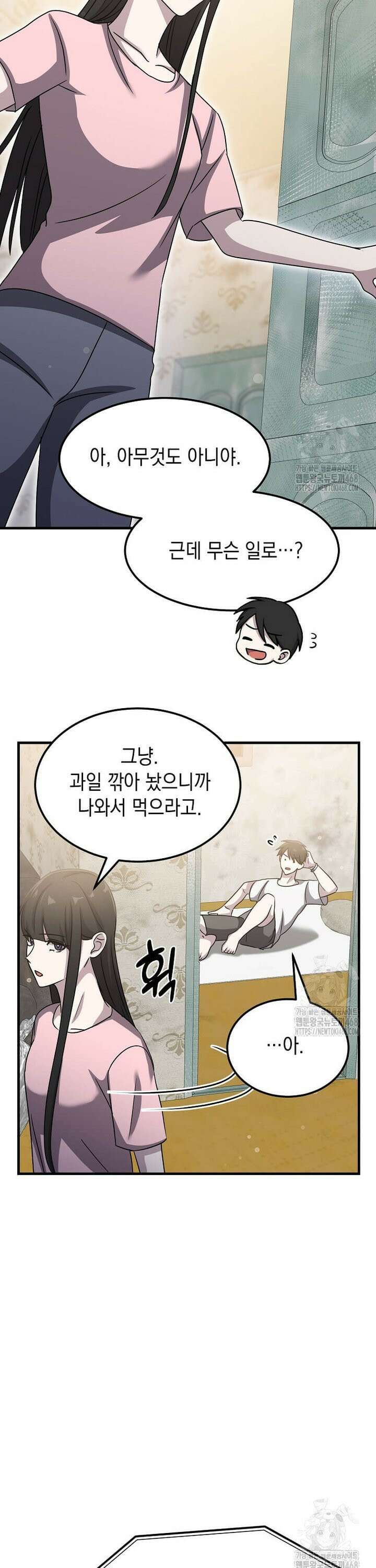 레벨업하는 무신님 18화 35