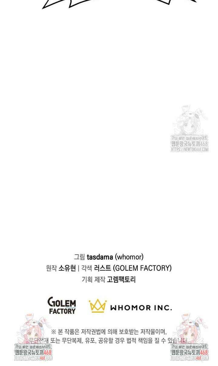 레벨업하는 무신님 18화 40