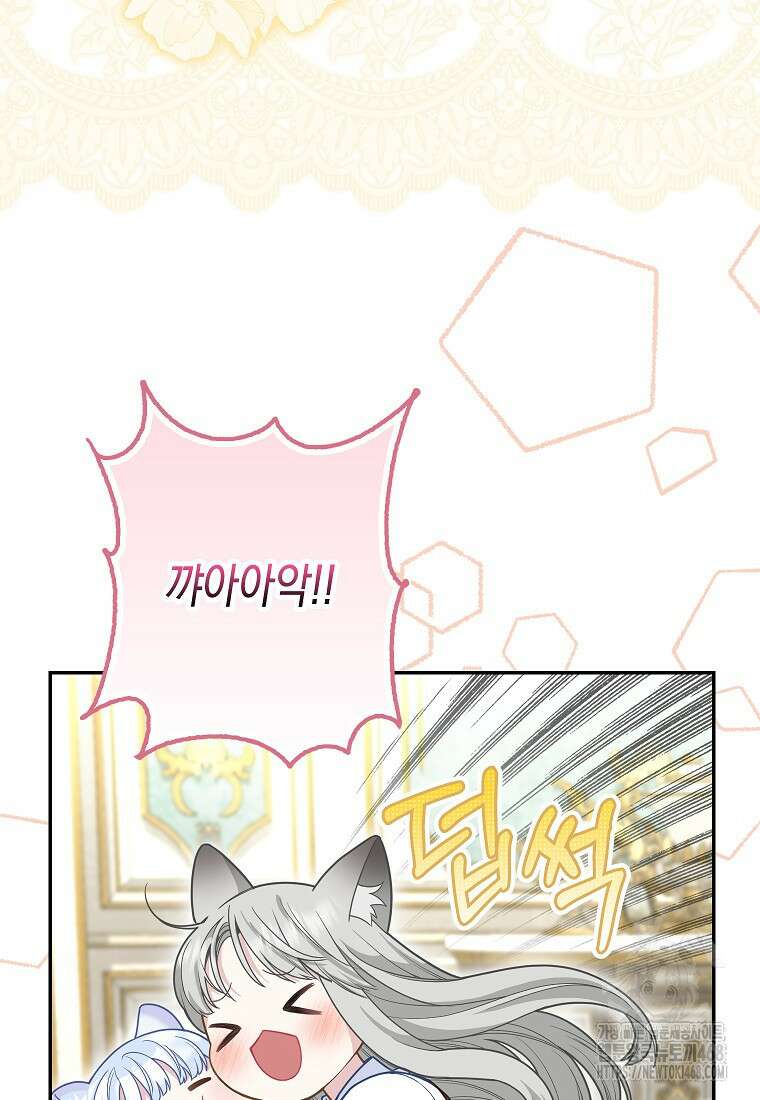 흑표 가문의 설표 아기님 23화 4