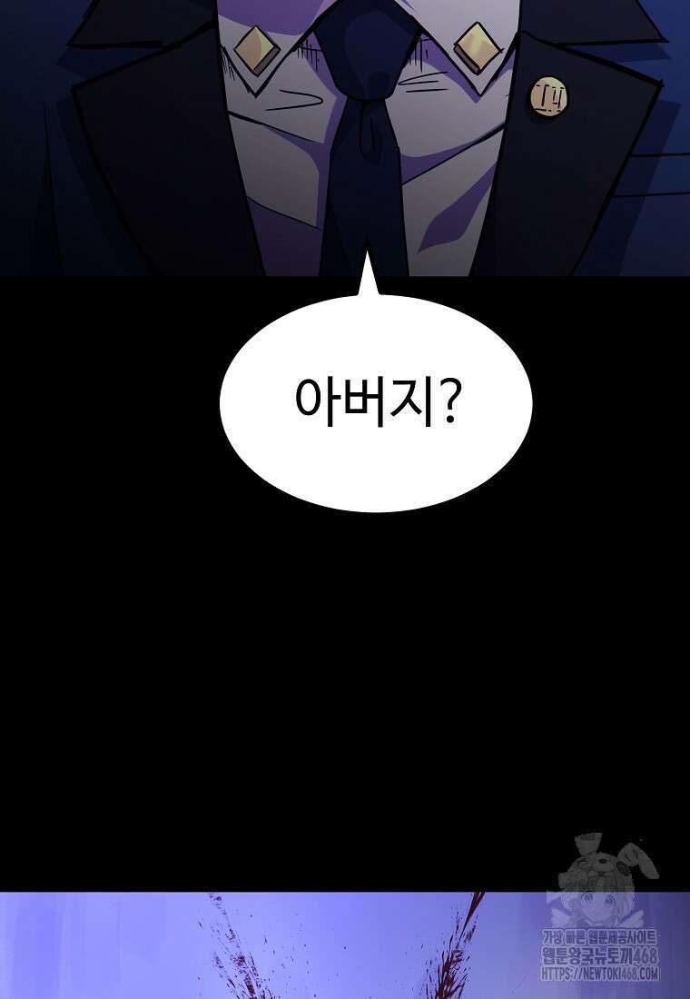 그래서 아내는 누가 죽인 건데 28화 4