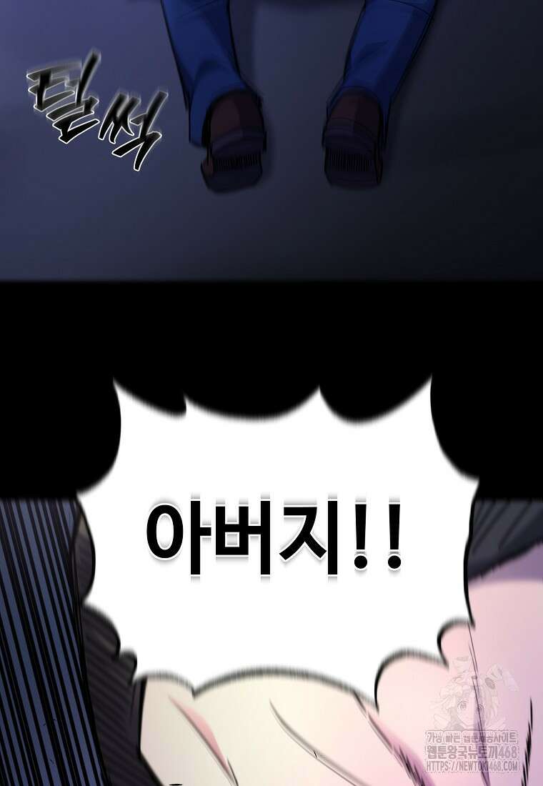 그래서 아내는 누가 죽인 건데 28화 6