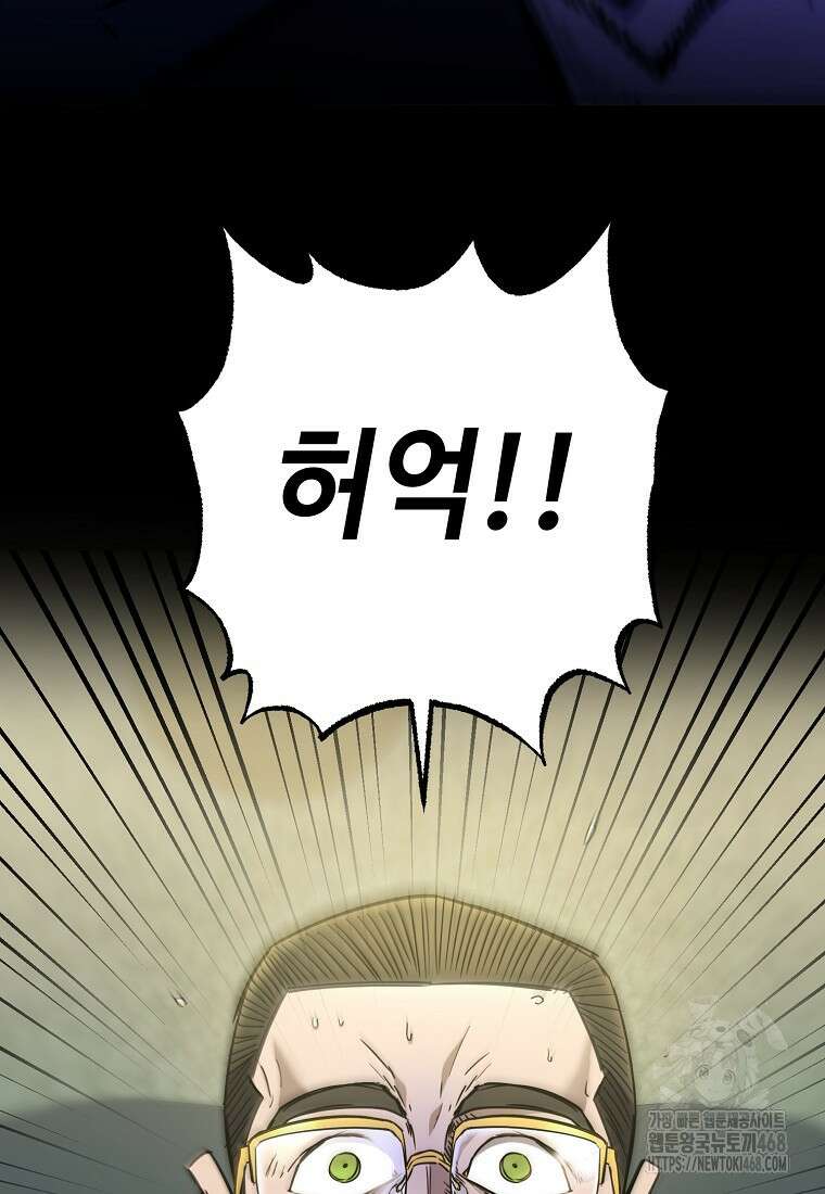 그래서 아내는 누가 죽인 건데 28화 8