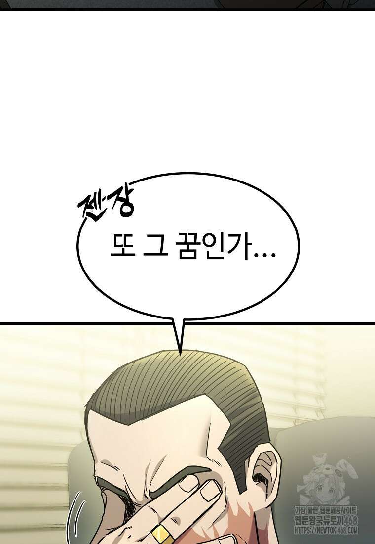 그래서 아내는 누가 죽인 건데 28화 11