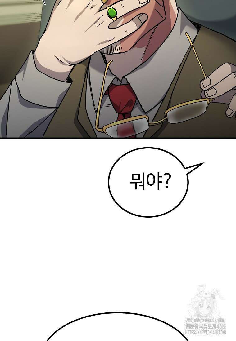 그래서 아내는 누가 죽인 건데 28화 12