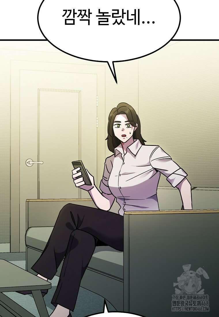 그래서 아내는 누가 죽인 건데 28화 13