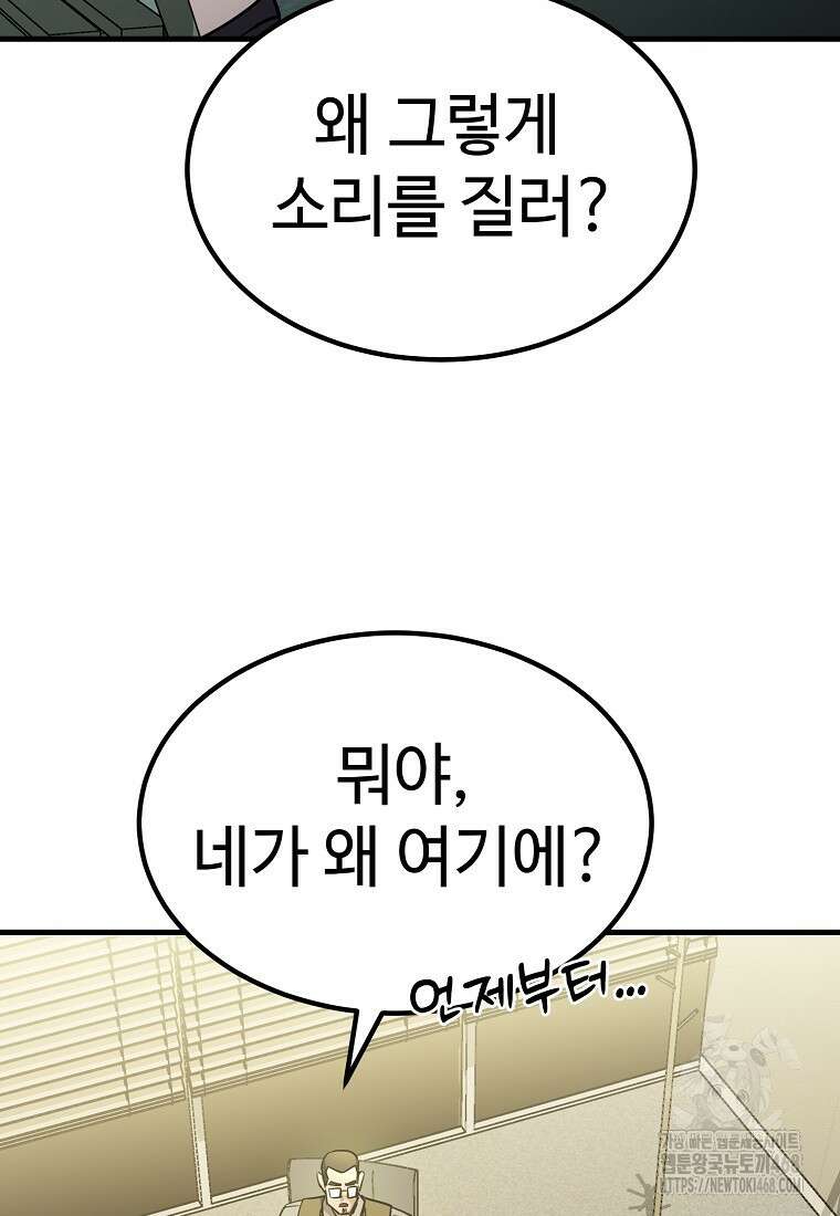 그래서 아내는 누가 죽인 건데 28화 14