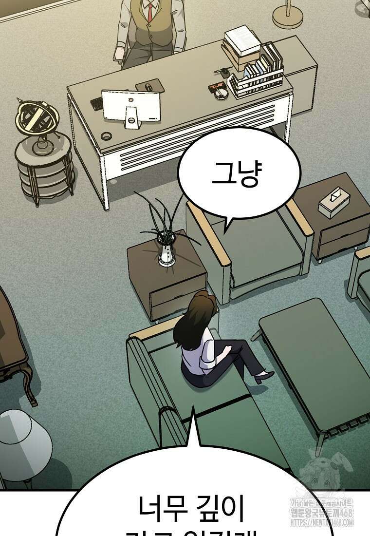 그래서 아내는 누가 죽인 건데 28화 15