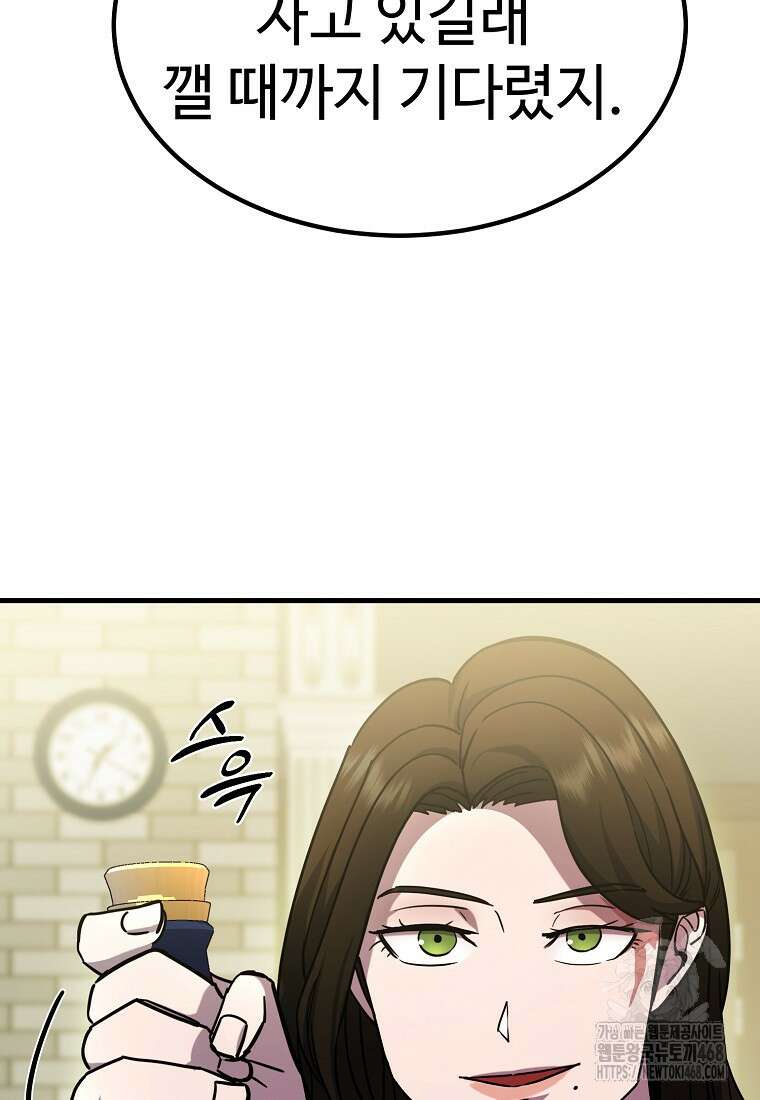 그래서 아내는 누가 죽인 건데 28화 16