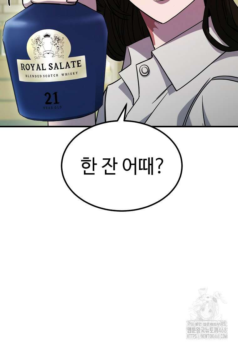 그래서 아내는 누가 죽인 건데 28화 17
