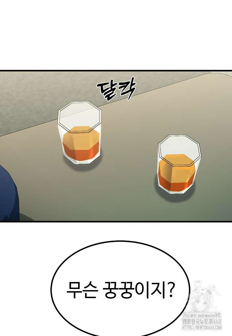 그래서 아내는 누가 죽인 건데 28화 18