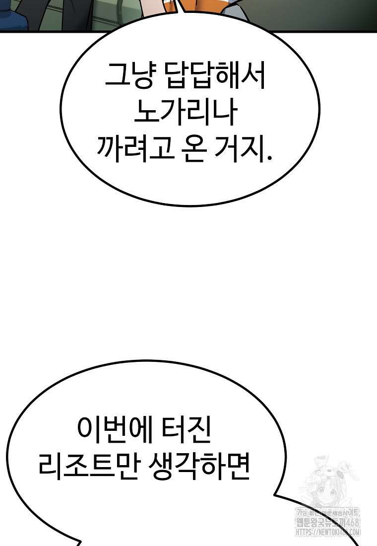 그래서 아내는 누가 죽인 건데 28화 20