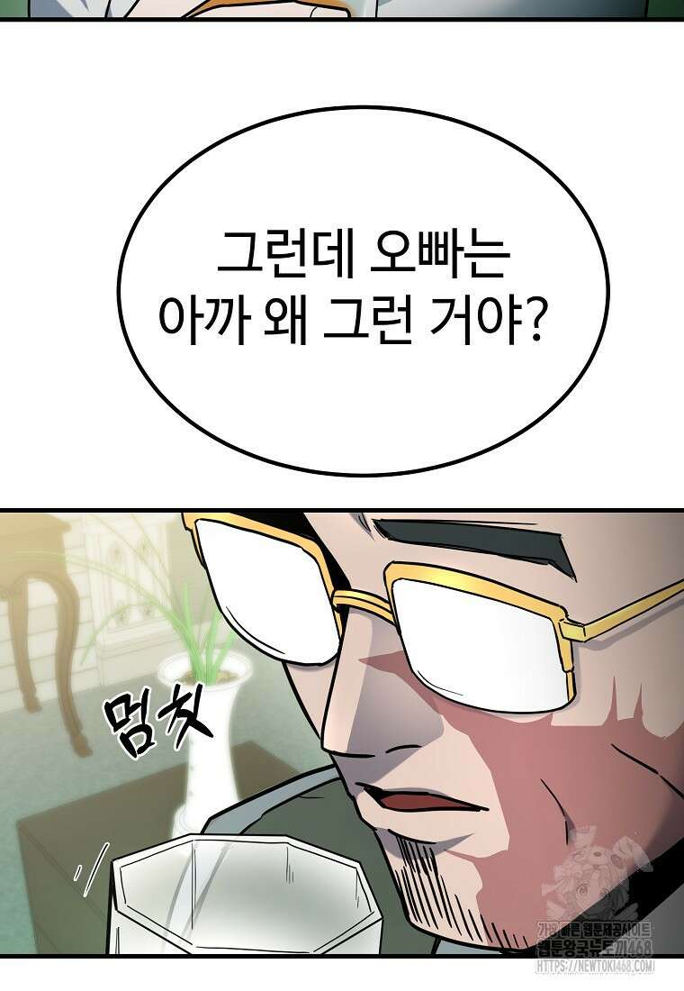 그래서 아내는 누가 죽인 건데 28화 22