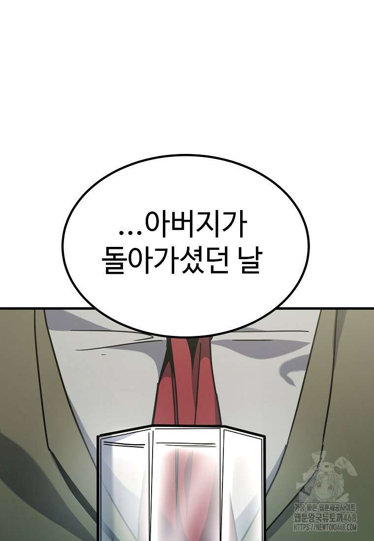 그래서 아내는 누가 죽인 건데 28화 23
