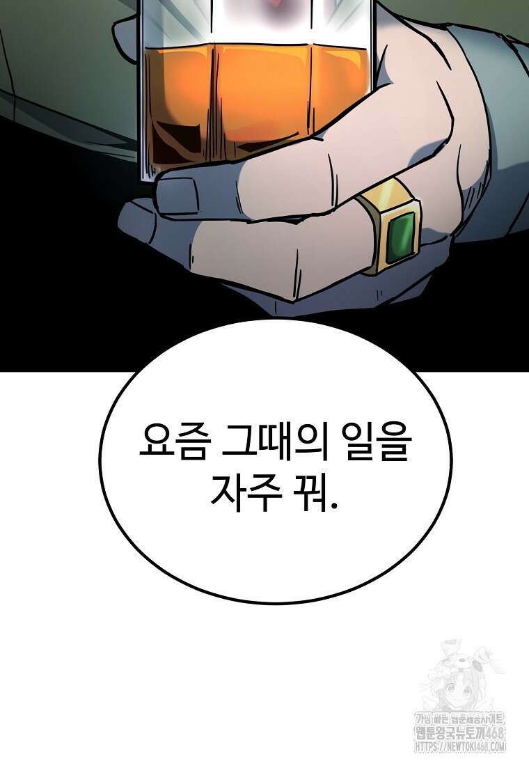 그래서 아내는 누가 죽인 건데 28화 24