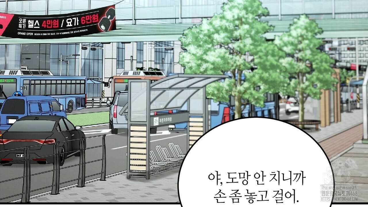 다 주는 남자 42화 2