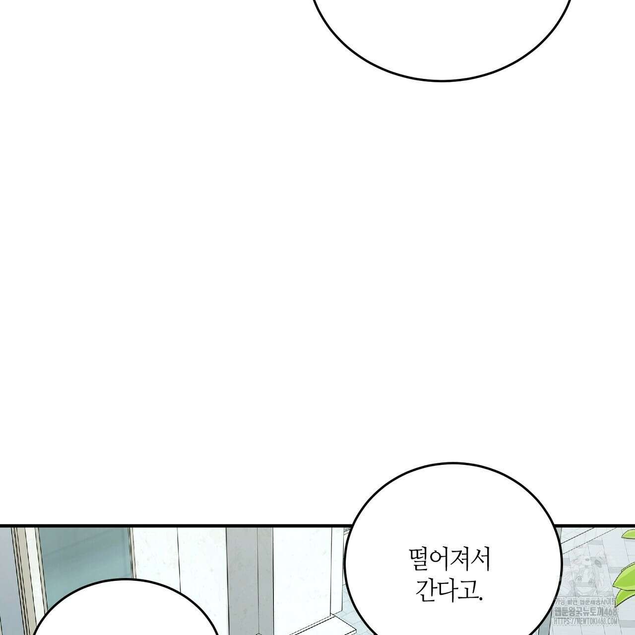 다 주는 남자 42화 3