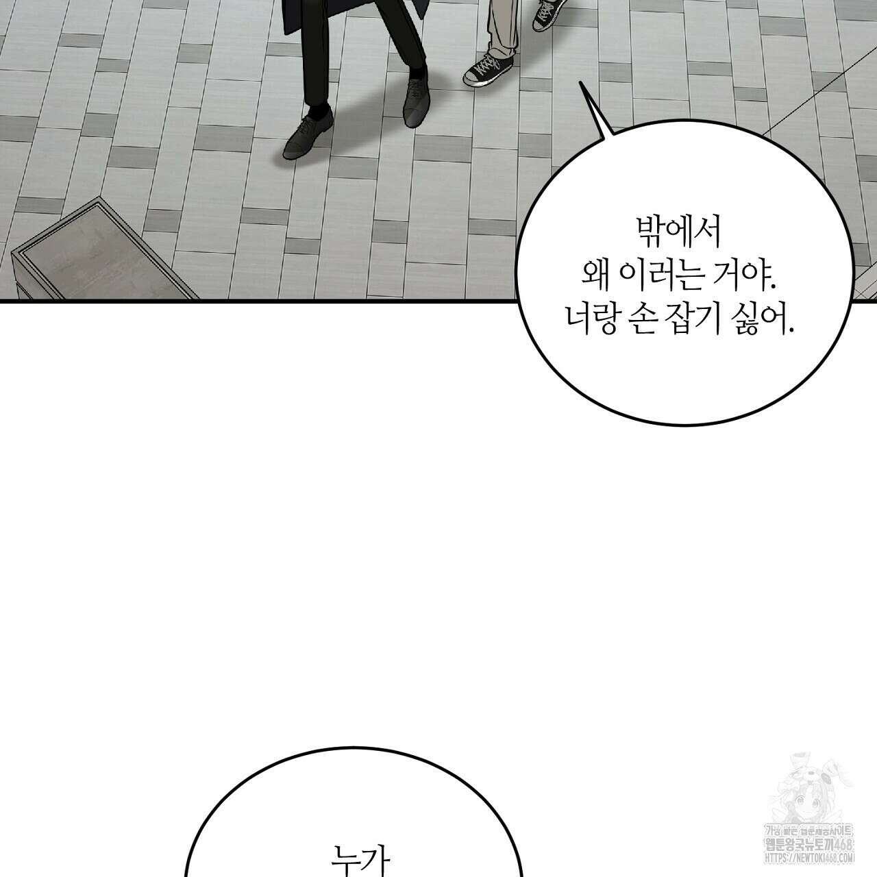 다 주는 남자 42화 5