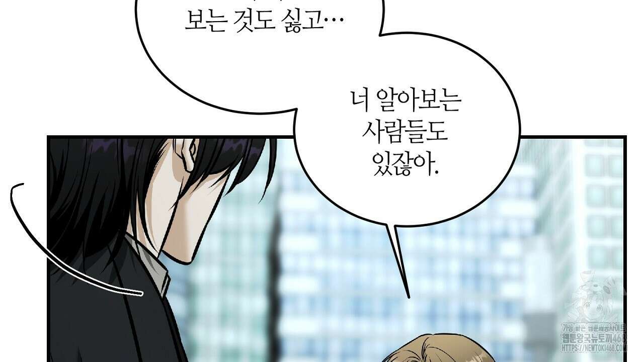다 주는 남자 42화 6