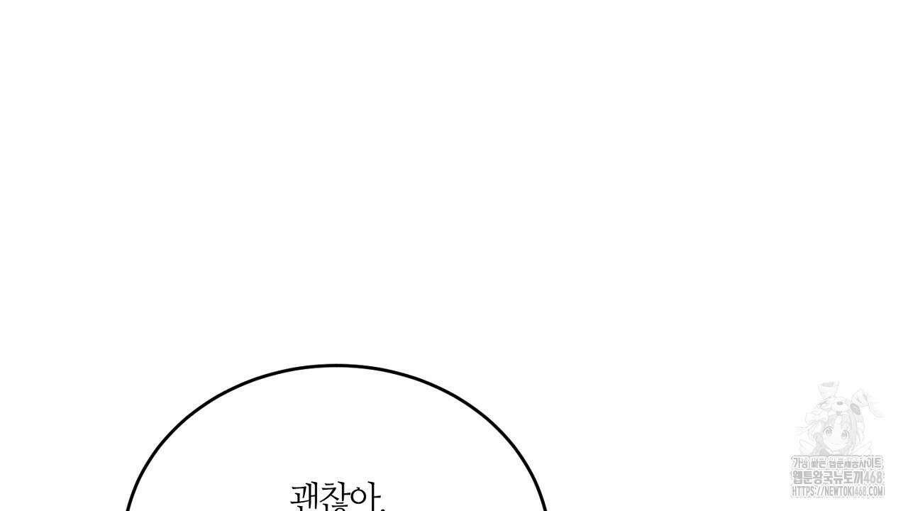다 주는 남자 42화 8