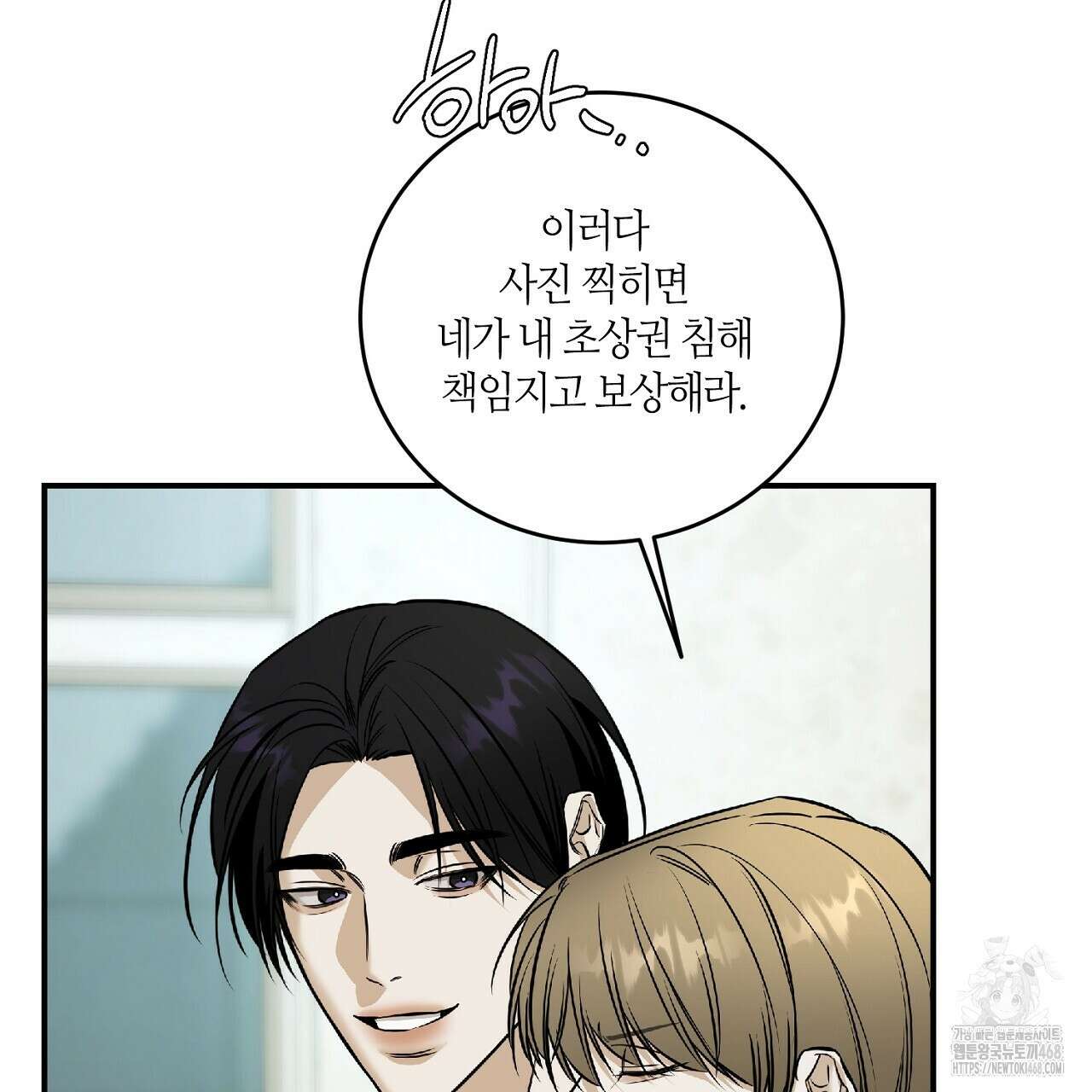 다 주는 남자 42화 11