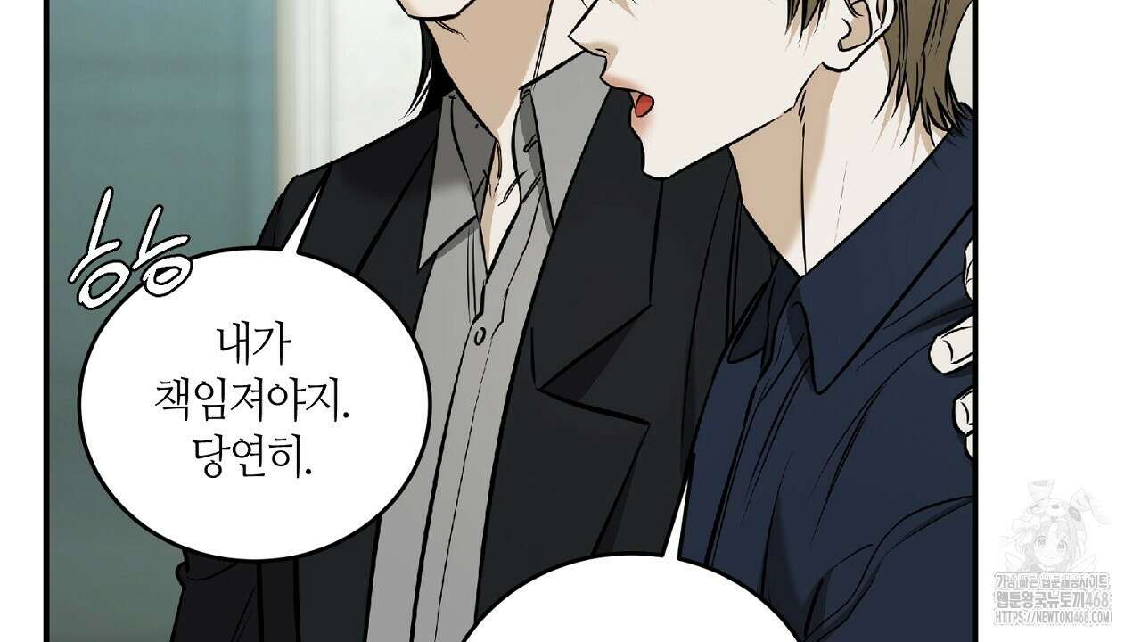 다 주는 남자 42화 12