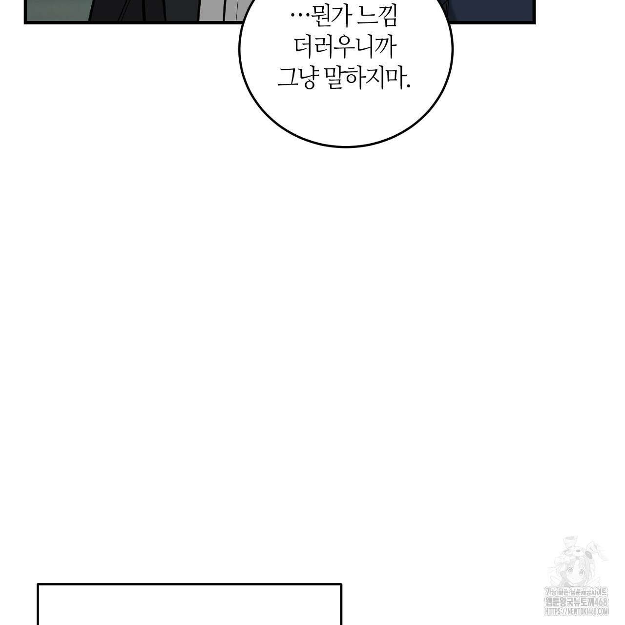 다 주는 남자 42화 13