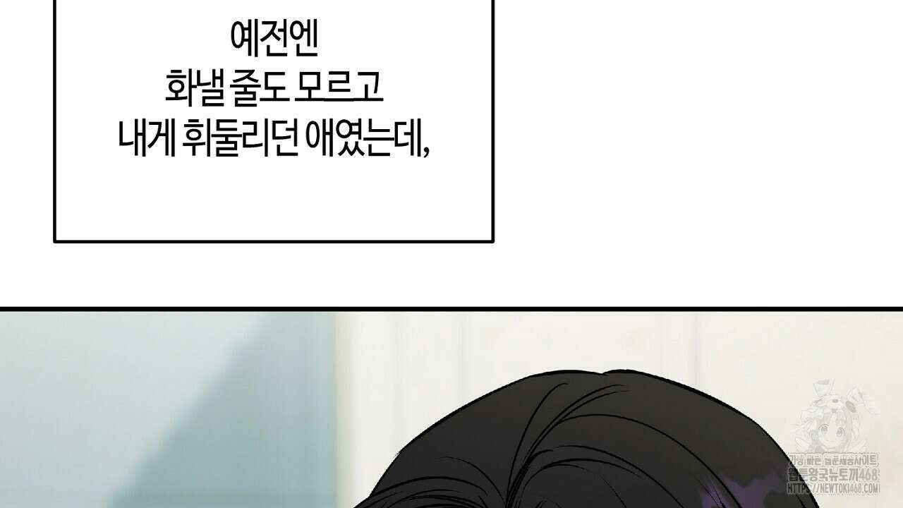 다 주는 남자 42화 14