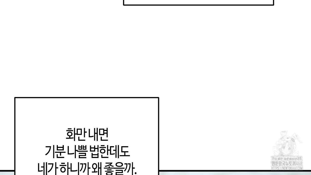 다 주는 남자 42화 16