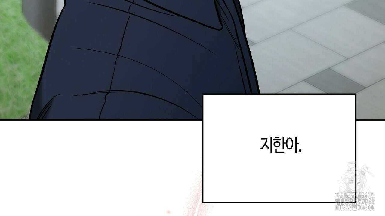 다 주는 남자 42화 18