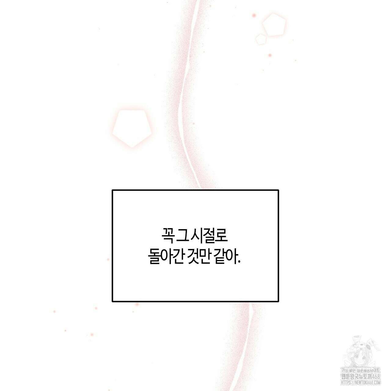 다 주는 남자 42화 19