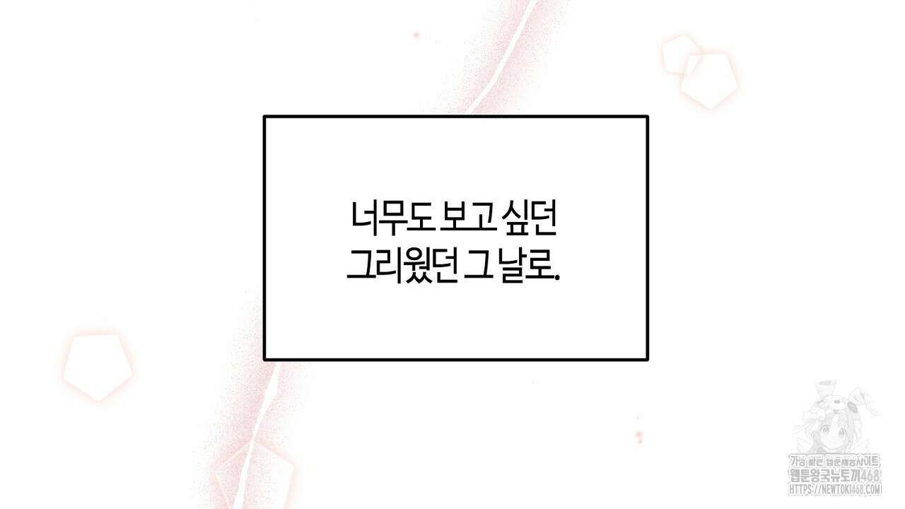 다 주는 남자 42화 20